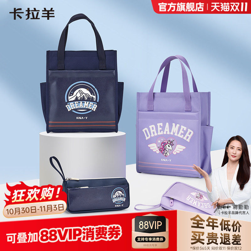 卡拉羊学习用品套组大容量防泼水笔袋文具盒文件袋补习袋抑菌轻便超纤皮收纳无忧两件套三件套分科袋生日礼