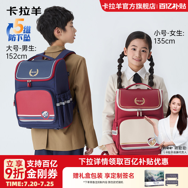 [26年新品]卡拉羊1-4-6年级5维减负防下坠大嘴书包女多隔层大容量学生书包A类面料耐脏防泼水双肩背包男护脊
