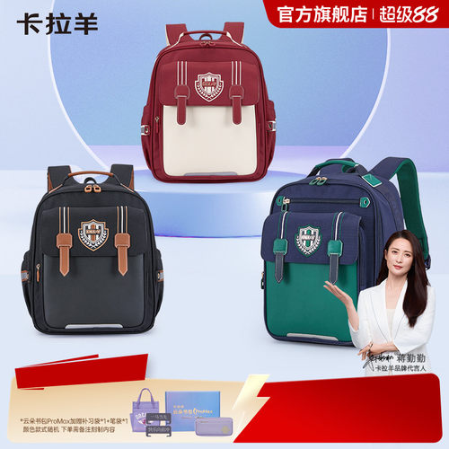 卡拉羊小学生减负防下坠云朵书包