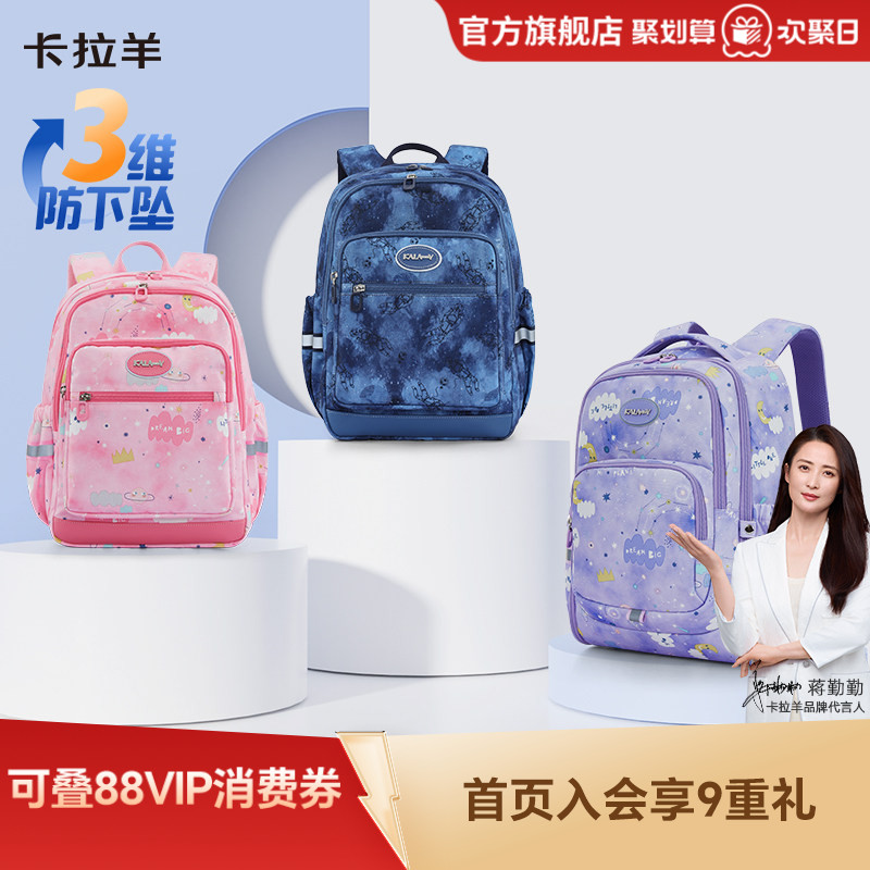 卡拉羊小学生游学包3维防下坠轻便大容量书包儿童休闲背包防泼水