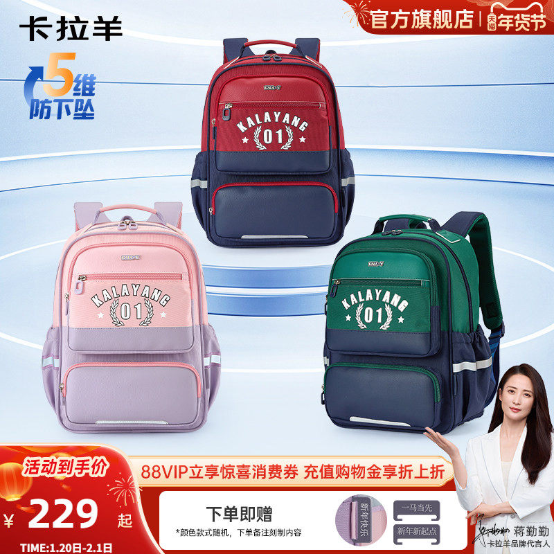 卡拉羊1-4-6年级小学生风琴书包减负防下坠男大容量背包女双肩包,箱包皮具/热销女包/男包,双肩背包,淘宝优惠券,粉丝福利购,淘宝优惠卷