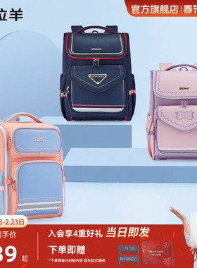 卡拉羊1-4-6年级小学生减负大嘴书包防下坠轻便大容量女双肩包男