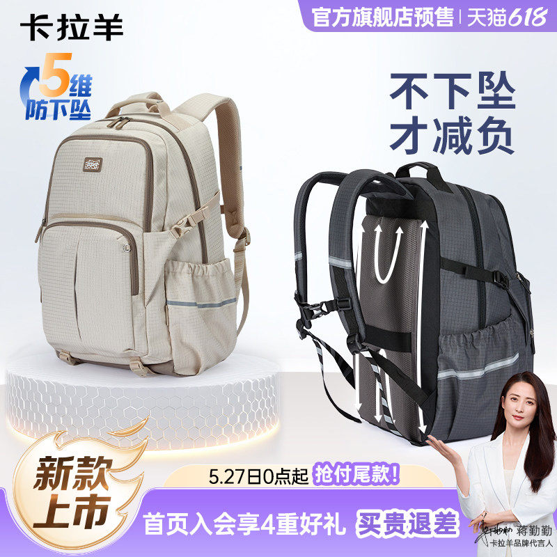 卡拉羊户外双肩包中学生减负防下坠书包女大容量休闲防水背包男新