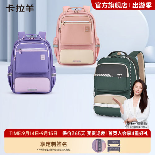 卡拉羊小学生初中生风琴书包