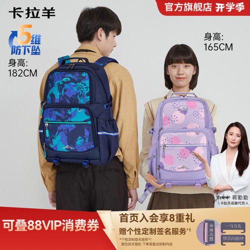 卡拉羊初高中学生风琴书包减负