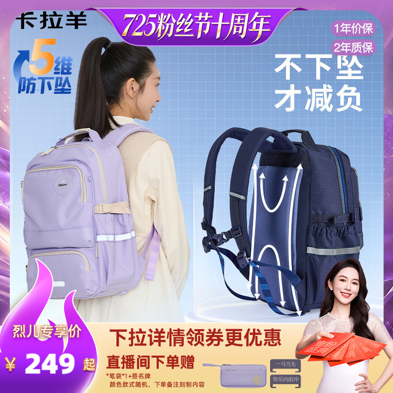 卡拉羊中学生风琴书包大容量背包