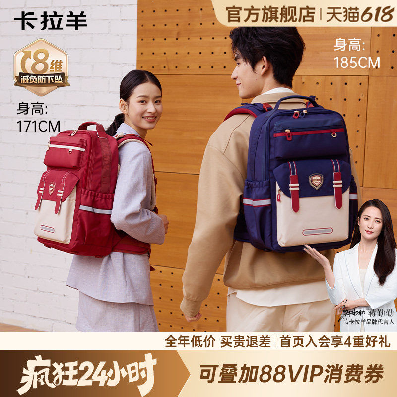 [中学生云朵书包ProMax]卡拉羊初高中生8维减负防下坠双肩背包女