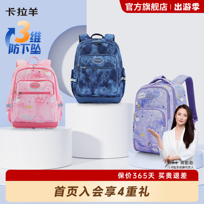卡拉羊轻便3维防下坠双肩包图片