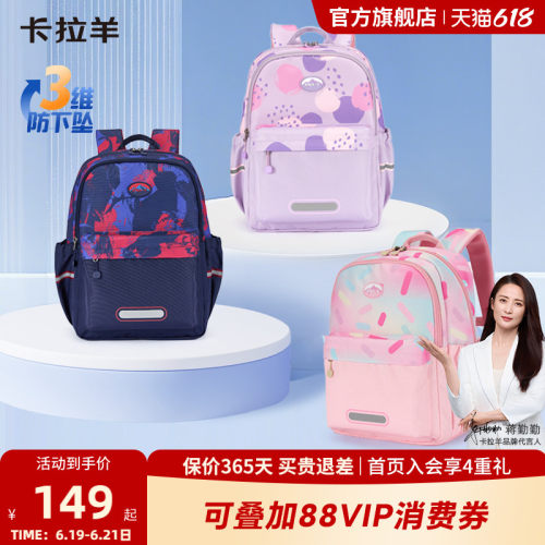 卡拉羊轻便时尚游学包背包