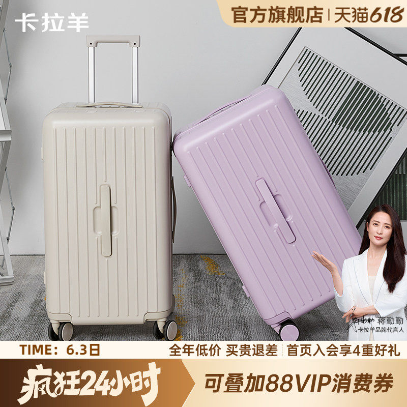 卡拉羊云朵箱3.0升级款抗摔拉杆箱20寸可登机行李箱女留学旅行箱