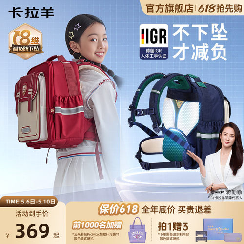 卡拉羊学生云朵书包ProMax