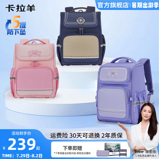 卡拉羊1 6年級(jí)小學(xué)生減負(fù)大嘴書(shū)包防下墜輕便大容量雙肩背包