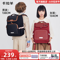 卡拉羊小學生減負書包大容量