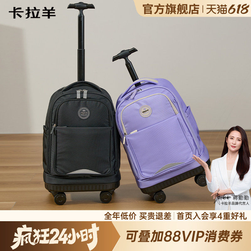 卡拉羊中学生大容量拉杆书包防泼水大直径可爬楼梯省力小学生包包