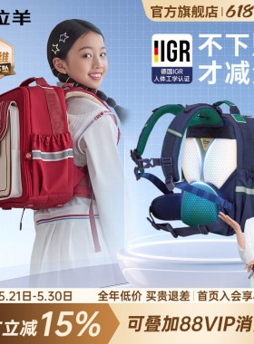 [蒋勤勤代言云朵书包ProMax]卡拉羊小学生书包8维减负防下坠护脊