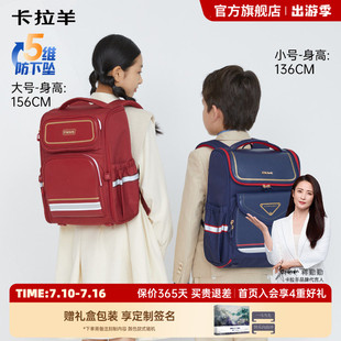 26年新品]卡拉羊1-4-6年级大嘴书包5维防下坠轻便减负学生书包多隔层大容量耐脏防泼水A类面料双肩背包女儿童