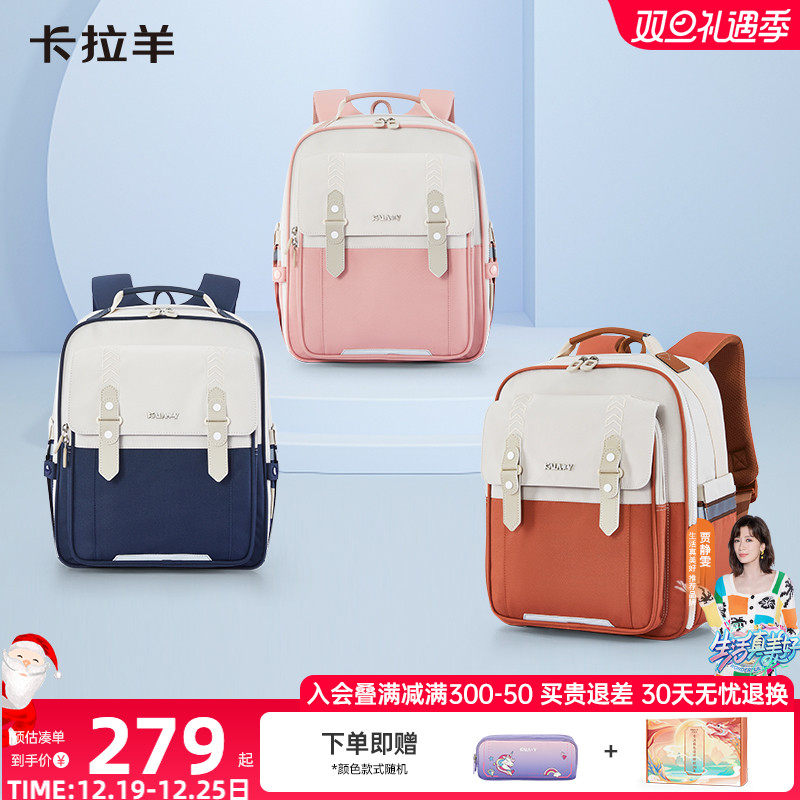卡拉羊云朵书包小学生1-3-6年级减负轻便男双肩包防下坠女背包新
