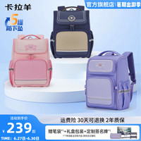 卡拉羊減負防下墜款大嘴書包