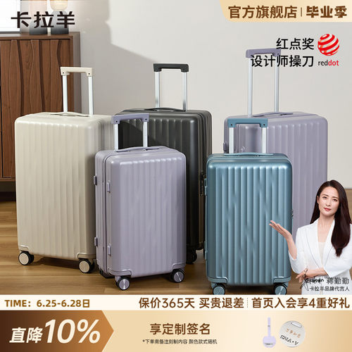 卡拉羊纯PC46开小深舱云朵行李箱