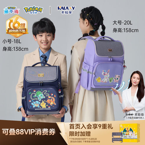 卡拉羊宝可梦联名款大嘴书包