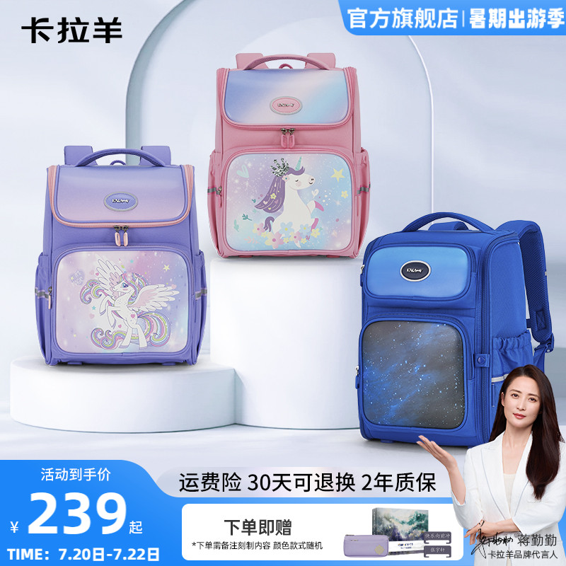 卡拉羊大容量大嘴书包
