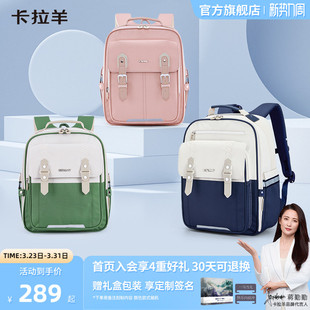 卡拉羊小学生1 6年级云朵书包减负防下坠双肩包女大容量男背包