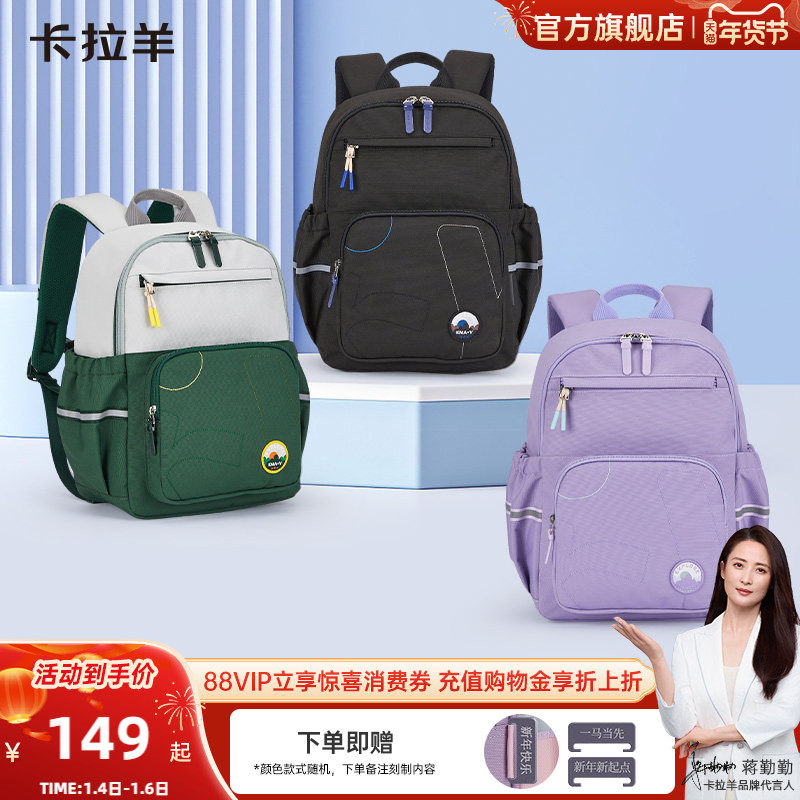 卡拉羊小学生云朵晨练包轻便大容量初中生书包女双肩包男休闲新