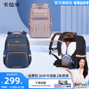卡拉羊中學生云朵書包減負防下墜雙肩包男大容量輕便抑菌背包女