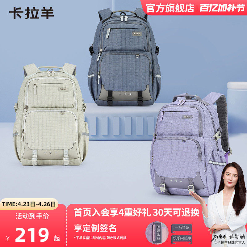 卡拉羊大容量中学生书包5-9年级减负双肩包男轻便百搭旅游女初中