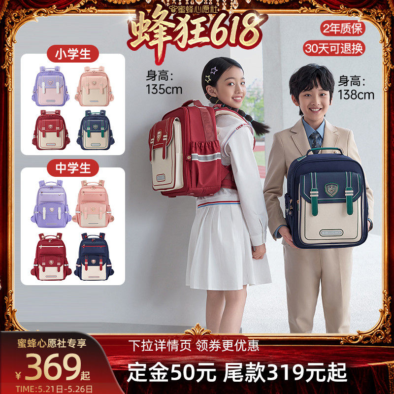 【27号0点付尾款】卡拉羊云朵书包Promax小学生8维减负