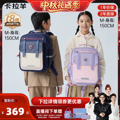 卡拉羊小学生云朵书包ProMax减负8维防下坠大容量双肩包初中护脊