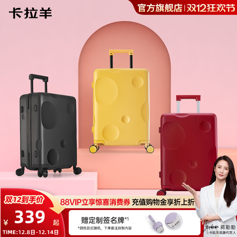 卡拉羊轻便原创设计旅行箱