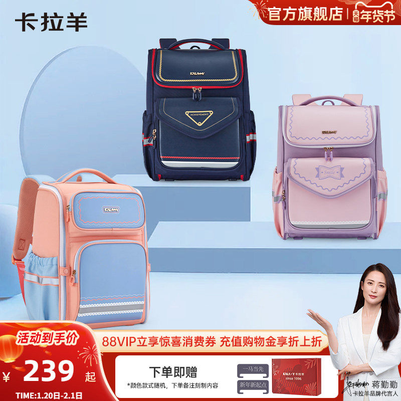 卡拉羊1-4-6年级小学生减负大嘴书包防下坠轻便大容量女双肩包男,箱包皮具/热销女包/男包,双肩背包,淘宝优惠券,粉丝福利购,淘宝优惠卷