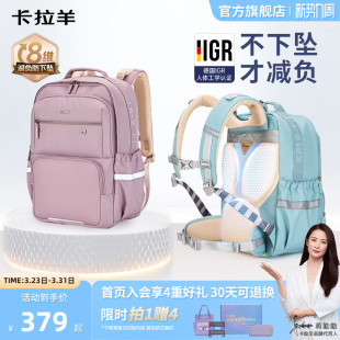卡拉羊中学生8维减负云朵书包ProMax女初中生5 9年级护脊双肩包男