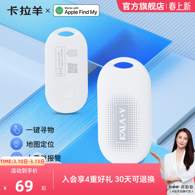 苹果认证芯灵FindMy全球定位智能防丢器可定位大音量提醒