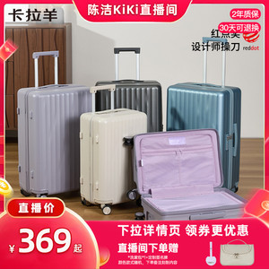 卡拉羊纯PC小深舱云朵行李箱