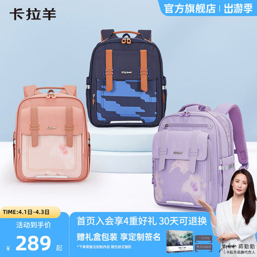 卡拉羊大容量升级款书包