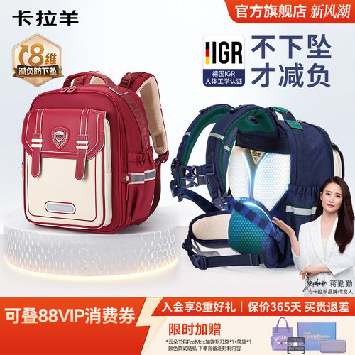 卡拉羊中小学生减负抑菌云朵书包