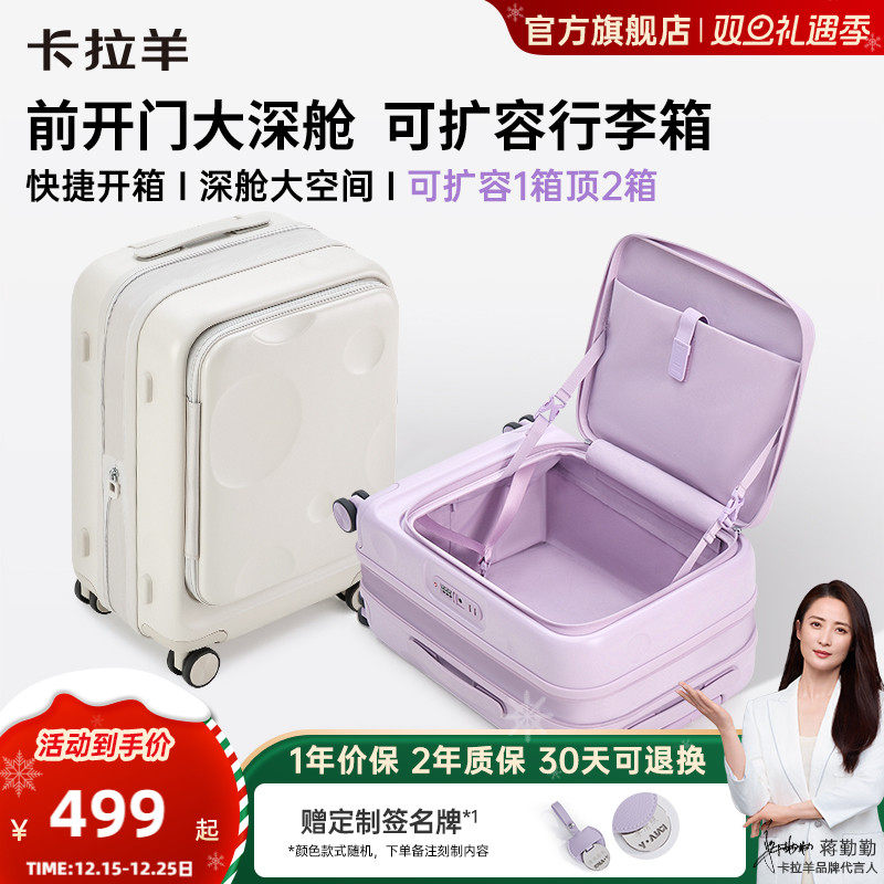 卡拉羊前开盖大深舱可扩容行李箱