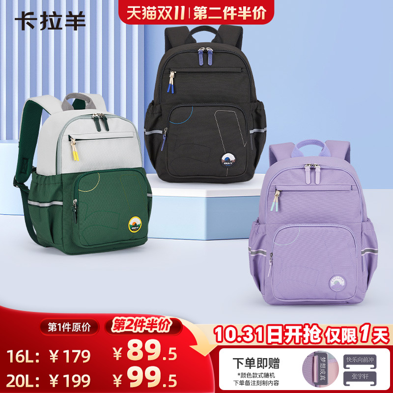 卡拉羊小学生轻便晨练包