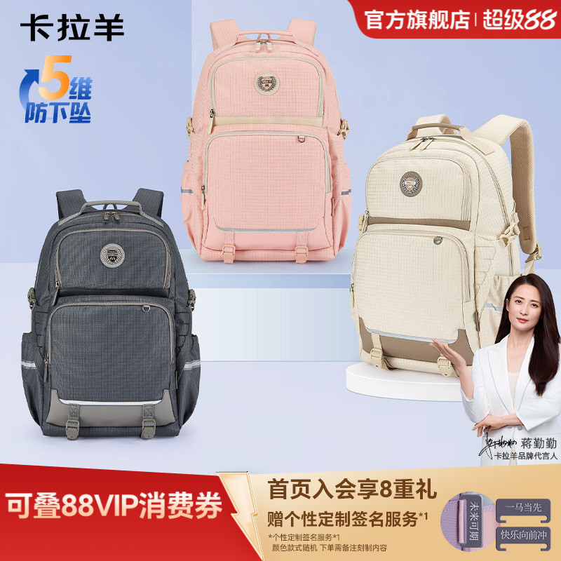 卡拉羊初中生风琴书包大容量图片