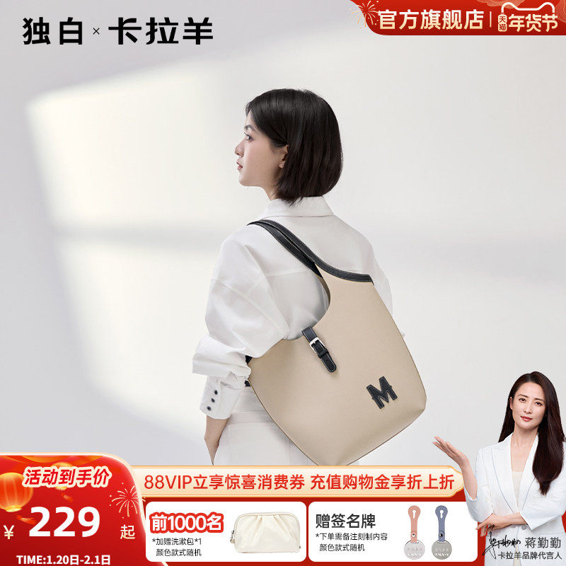 卡拉羊X独白大容量托特包防水立体水桶包轻便女斜挎抑菌时尚通勤,箱包皮具/热销女包/男包,水桶包,淘宝优惠券,粉丝福利购,淘宝优惠卷