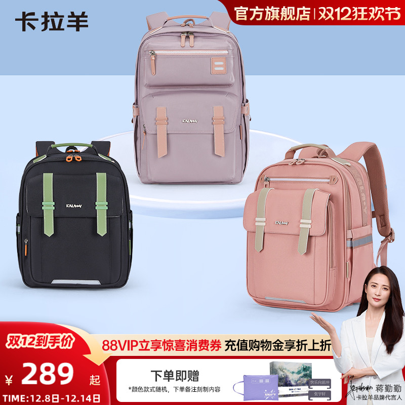 卡拉羊减负云朵书包大容量