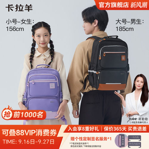 卡拉羊中学生减负风琴书包