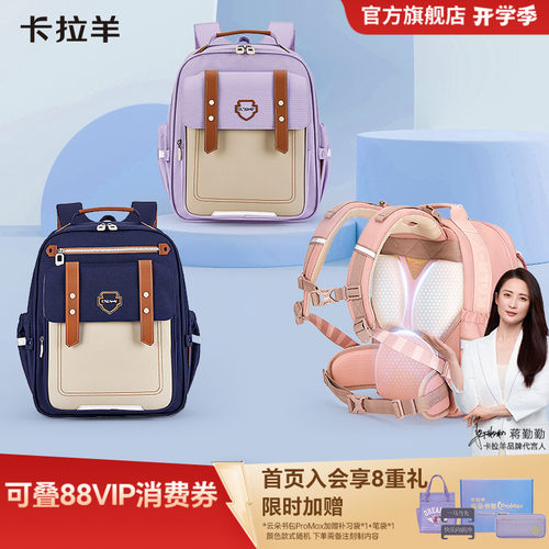 卡拉羊中小学生8维减负书包护脊