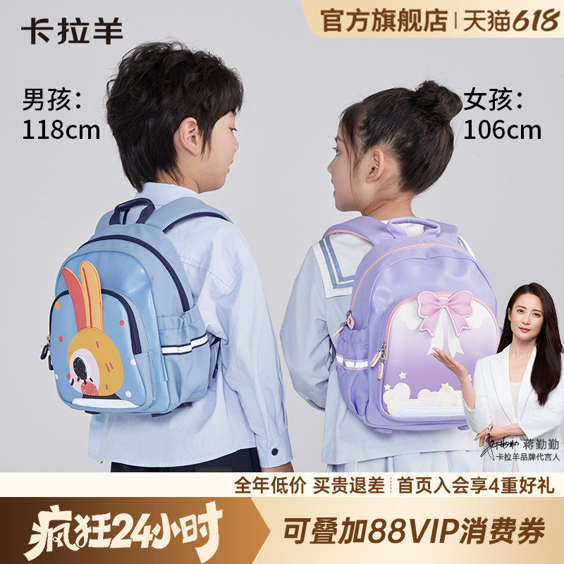 卡拉羊儿童书包幼儿园卡通女可爱背包女防下坠学前班减负耐脏背包