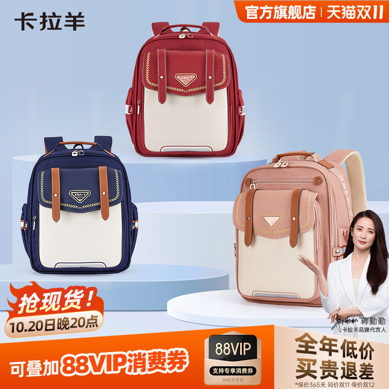 卡拉羊1-4-6年级小学生云朵书包6维减负防下坠双肩包初中背包护脊