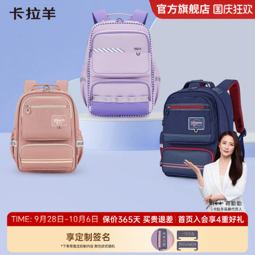 卡拉羊中小学生轻便双肩背包