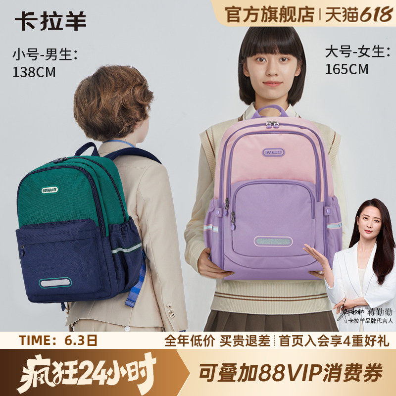 卡拉羊游学包轻便大容量儿童包休闲一日出游包防泼多功能双肩包