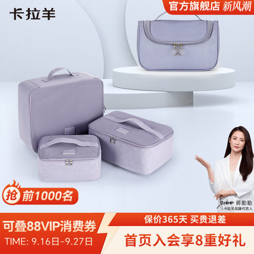 卡拉羊大容量多隔层化妆包组合